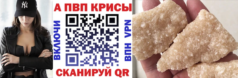 Alfa_PVP Соль Кущёвская