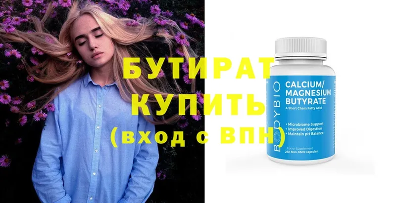 ОМГ ОМГ маркетплейс  Кущёвская  shop клад  БУТИРАТ оксибутират 