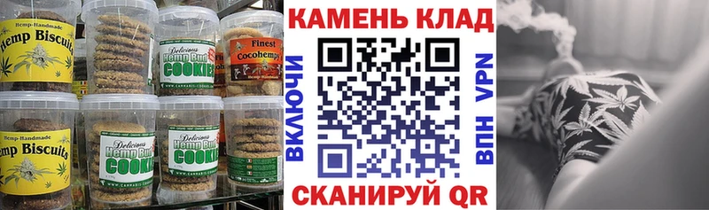Печенье с ТГК конопля  Кущёвская 