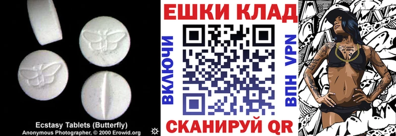 Ecstasy диски  ссылка на мегу ссылки  Кущёвская 